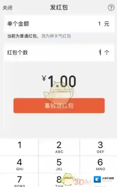 微信进入页面