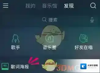 QQ音乐歌词