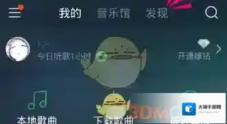 QQ音乐海报