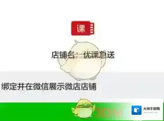 微店点亮图标