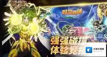 圣斗士星矢重生青鹰翼手龙圣枪鱼技能解析