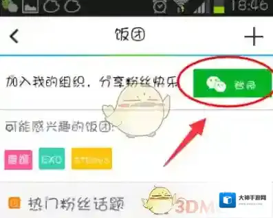 腾讯视频知道啦