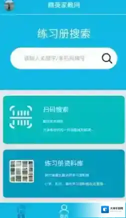 作业精灵文字输入