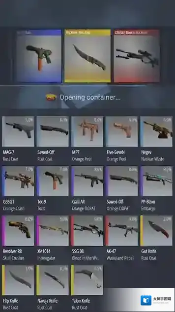 CSGO开箱模拟器2