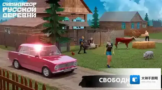 俄罗斯乡村模拟器