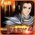 三国大时代4霸王立志官方最新版