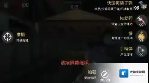 死亡之火僵尸射击