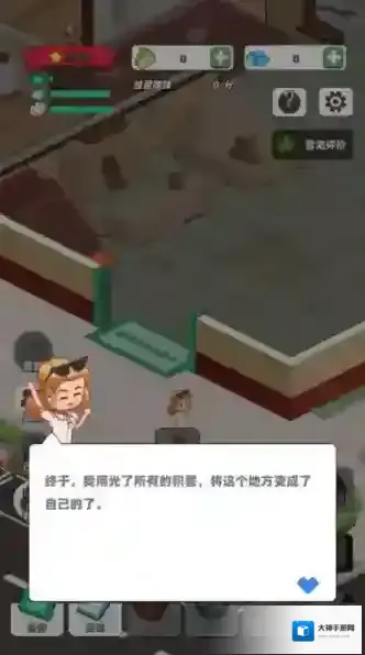 中餐厅无限金币版怎么下载