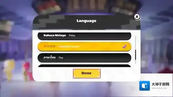 碧优蒂的世界无限钻石版怎么下载