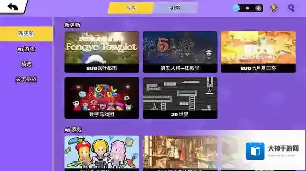 碧优蒂的世界无限钻石版怎么下载