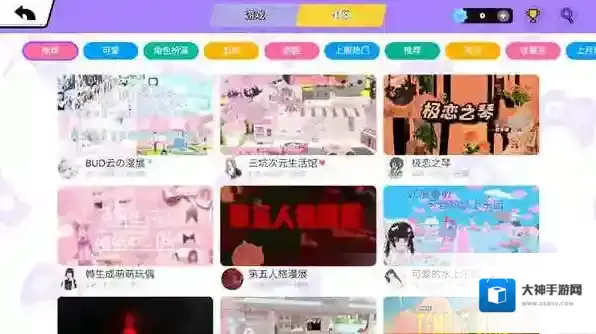 碧优蒂的世界无限钻石版怎么下载