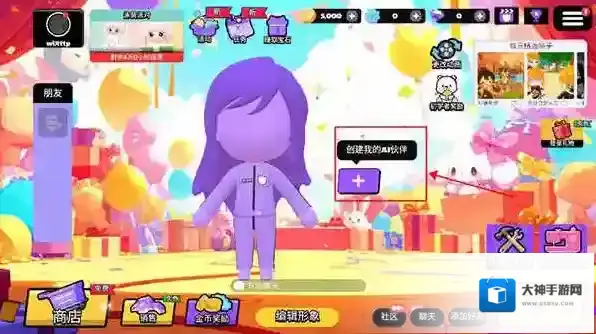 碧优蒂的世界无限钻石版怎么下载