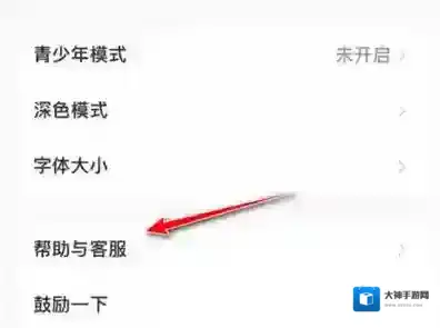 小红书如何申请网暴保护