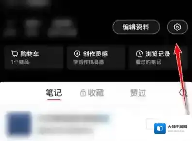 小红书如何申请网暴保护