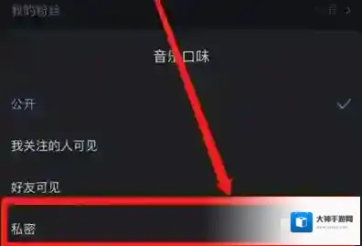 酷狗音乐怎么关闭音乐口味