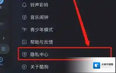 酷狗音乐怎么关闭音乐口味