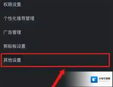 酷狗音乐怎么关闭音乐口味
