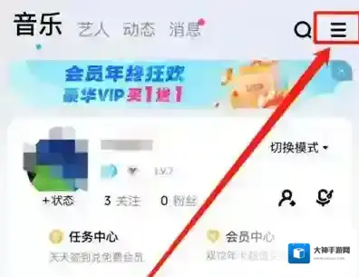 酷狗音乐怎么关闭音乐口味