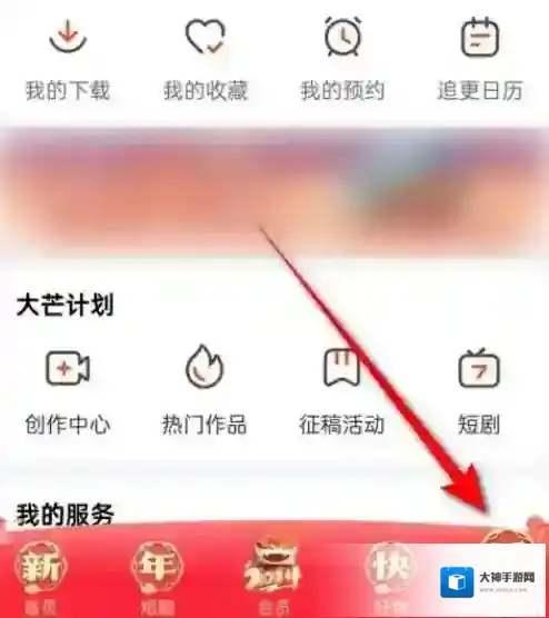 芒果TV怎么设置跳过片头片尾