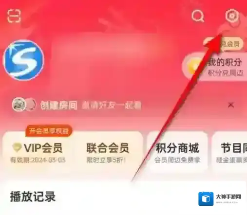 芒果TV怎么设置跳过片头片尾