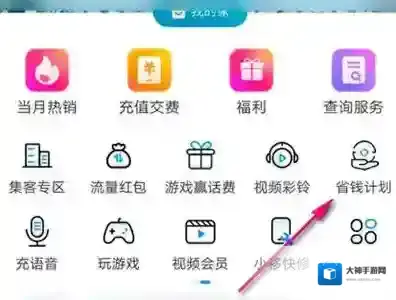 中国移动如何激活出境流量