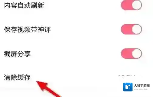 皮皮虾怎么清空聊天记录