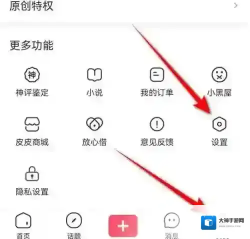 皮皮虾怎么清空聊天记录