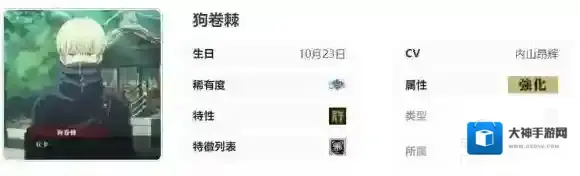 咒术回战幻影游行狗卷棘怎么样 狗卷棘技能介绍