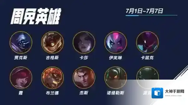 《英雄联盟手游》无限乱斗欢乐再临,龙魂商店限时上新,峡谷欢乐无限!