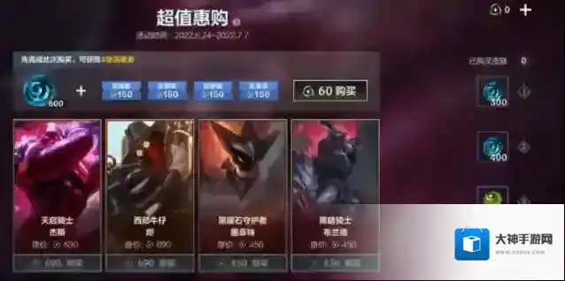 《英雄联盟手游》无限乱斗欢乐再临,龙魂商店限时上新,峡谷欢乐无限!