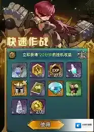 冒险大幻想兑换码汇总 游戏礼包码分享