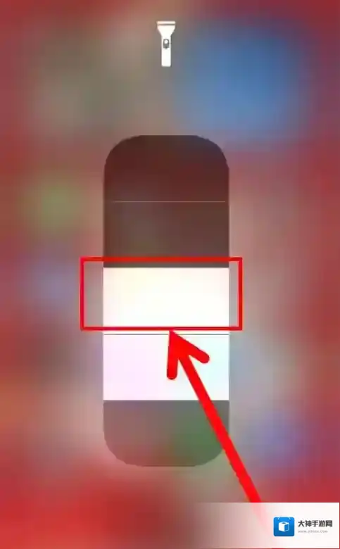 苹果手机如何调节手电筒亮度