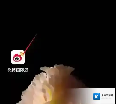 微博国际版如何查看关注超话