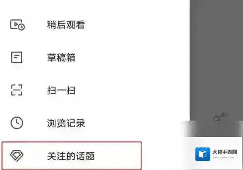 微博国际版如何查看关注超话