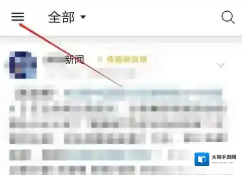 微博国际版如何查看关注超话