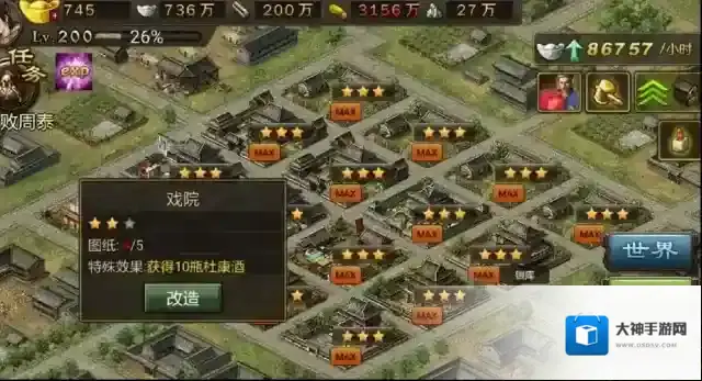 攻城掠地165改造什么意思