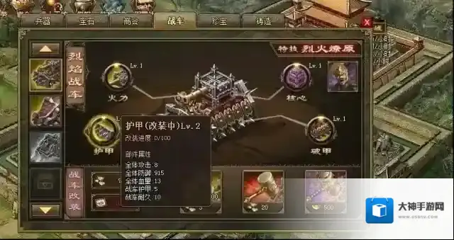 攻城掠地165改造什么意思