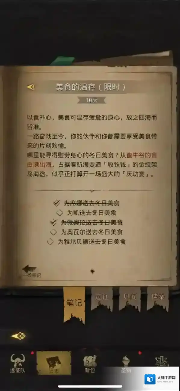 地下城堡3热红酒如何获取?地下城堡3热红酒获取方法