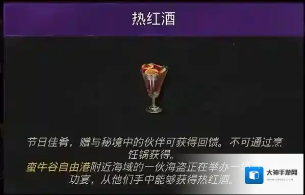 地下城堡3热红酒如何获取?地下城堡3热红酒获取方法