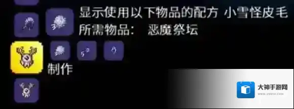 泰拉瑞亚饥荒联动boss触发方法 饥荒联动boss触发方式详解