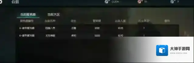 黑暗与光明手游怎么加好友