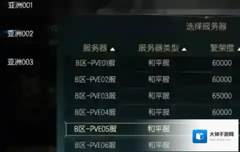 黑暗与光明手游怎么加好友