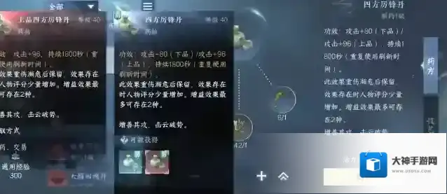 逆水寒手游江湖百业怎么玩 制药怎么赚钱