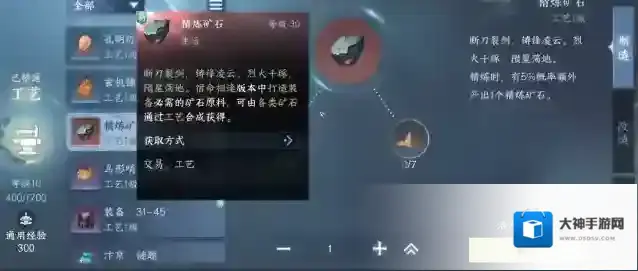 逆水寒手游江湖百业怎么玩 制药怎么赚钱