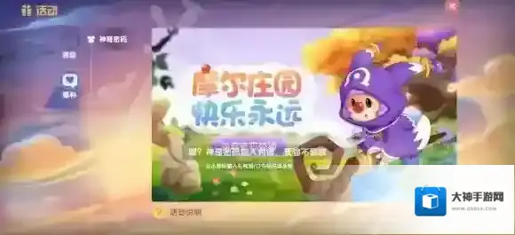 摩尔庄园兑换码口令最新2月21日 摩尔庄园手游2月21日神奇密码大全