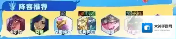 云顶之弈玉龙半神阵容推荐 云顶之弈手游12.14玉龙半神狗熊装备搭配