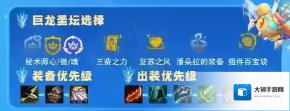 云顶之弈玉龙半神阵容推荐 云顶之弈手游12.14玉龙半神狗熊装备搭配