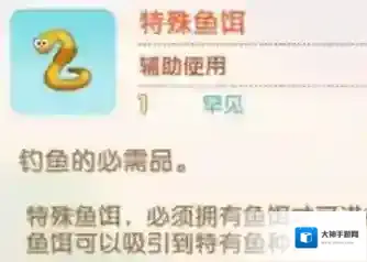摩尔庄园手游高级鱼饵在哪买？摩尔庄园高级鱼饵获得方法