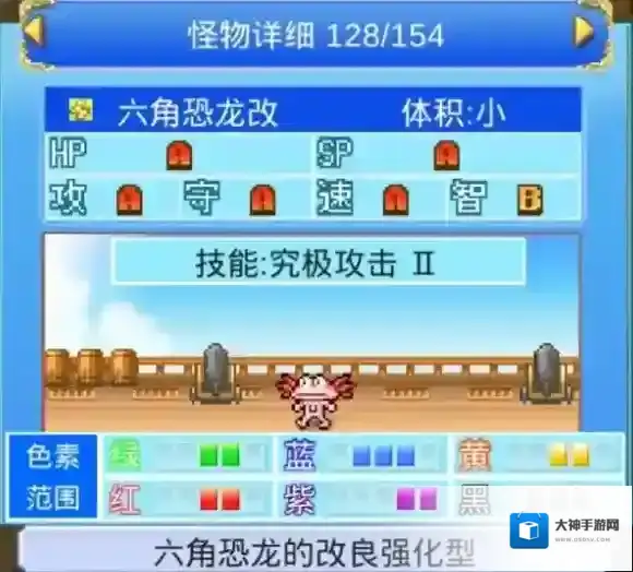 大航海探险物语六角恐龙怎么孵化 大航海探险物语六角恐龙孵化攻略