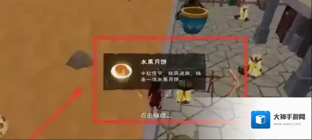 创造与魔法月饼组合有什么用